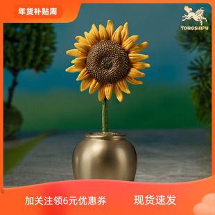 现货铜师傅《一举夺魁》桌面工位创意向日葵摆件 节日礼物治愈系