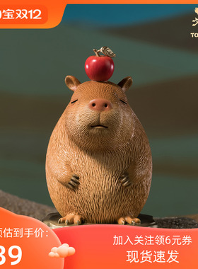 铜师傅《心平气和》卡皮巴拉桌面铜摆件 家居办公室治愈情绪礼品