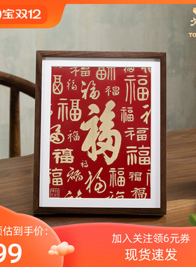 铜师傅 铜板立体书法作品《多福（桌面）》客厅办公室桌面装饰画