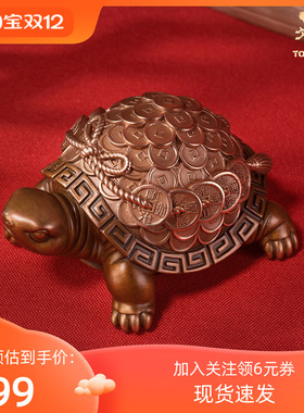 铜师傅《金钱龟》客厅桌面紫铜摆件 家居装饰工艺品送礼招财中式
