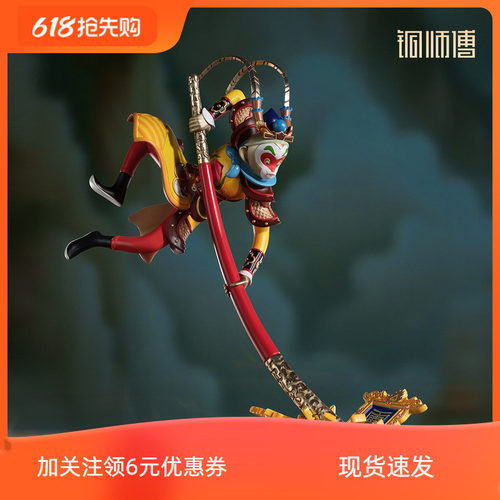 铜师傅《大闹天宫之桀骜凌霄》正版授权 孙悟空齐天大圣摆件中式