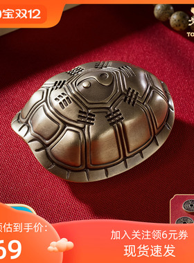 现货铜师傅《八卦富甲天下》客厅龟壳铜摆件 家居装饰把玩手把件