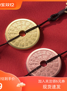 现货铜师傅《二十四福寿》吉语花钱 紫铜黄铜吊坠 佩戴铜钱包挂件