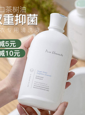 笙木之源茶树精油内衣血渍洗液