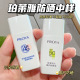 物理隔离紫外线 珀莱雅云朵防晒霜15ml 30ml 盾护防晒更防水
