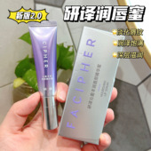 润唇膏保湿 沙漠干唇也能嫩 研译唇部精华唇蜜10g 滋润去死皮