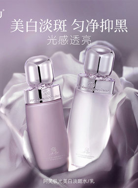 美白水乳！AFU阿芙极光玫瑰水乳