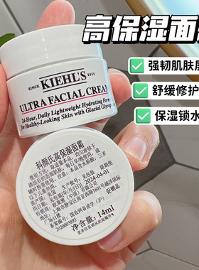 科颜氏高保湿面霜中样7ml/14ml 角鲨浣果冻清爽面霜 补水滋润无油