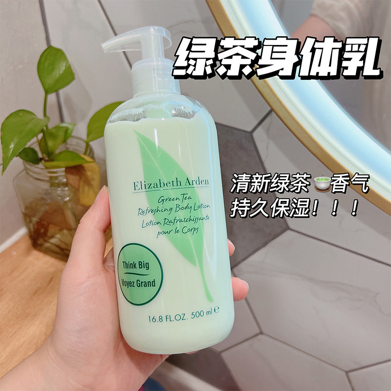 雅顿身体乳绿茶瓶装美白吗(雅顿绿茶身体乳有美白效果吗)