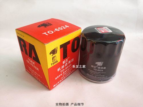 豹王6024宝骏宏光途睿欧机滤