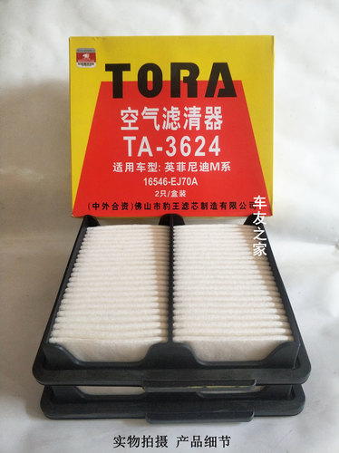 豹王3624英菲尼迪Q70W空气滤芯