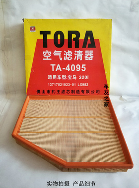 适配宝马320i/520i545/640650跑车E63豹王空气格空滤芯气滤清4095