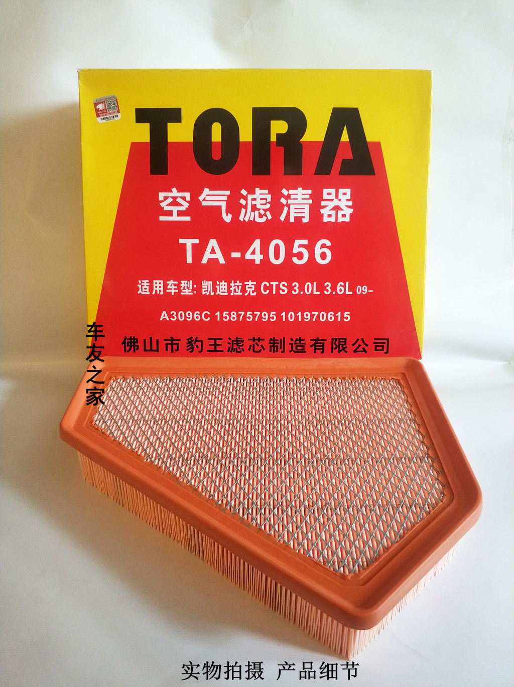 8/3.0/3.6l 豹王空气格空滤芯滤清4056