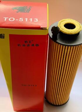 豹王5113适配GLE53/450 GLS400/450 GT50 机油滤清器/机滤