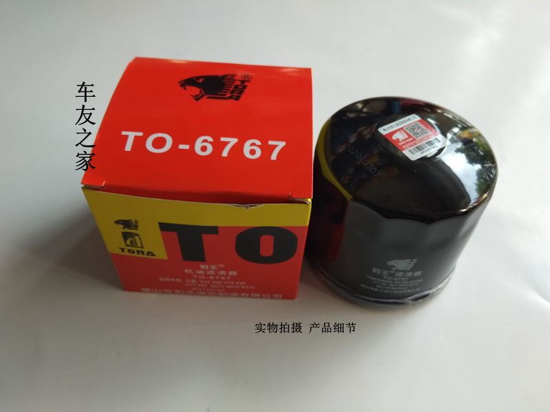 豹王机滤TO-6767适用于三机油滤芯