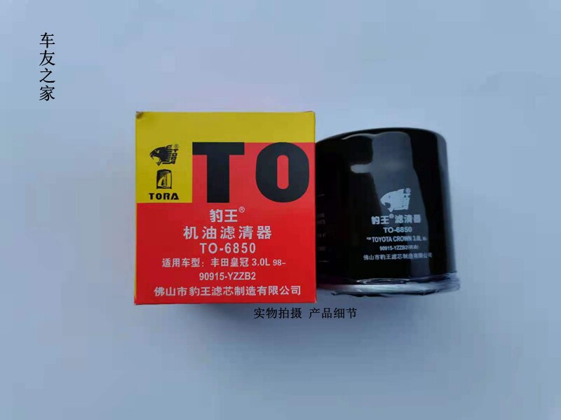 豹王6850机滤猎豹皇冠机油滤清器图片
