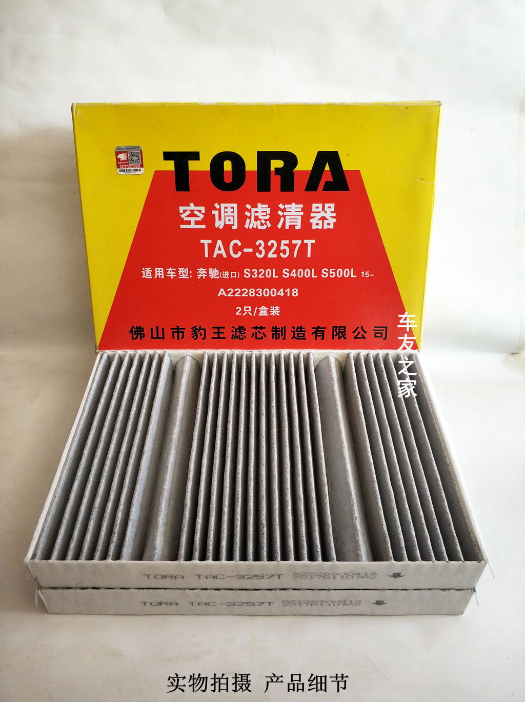 豹王3257t奔驰S350空调滤芯