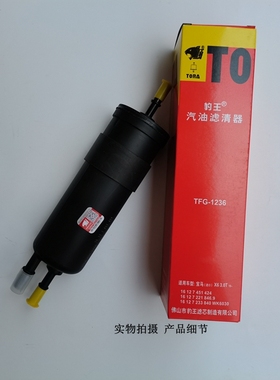 豹王1236汽滤适用 宝马1-7系/X1/X2/ X6 WK6030 M3B4宝马116 118I