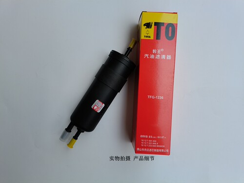 豹王1236宝马X1X3汽滤