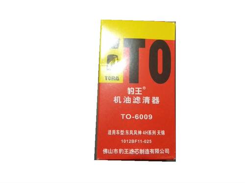 豹王6009天锦康明斯LF3970机滤