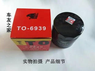 TO-6939适配川汽493 495 490机滤机油格豹王滤清器 JX85100C/D
