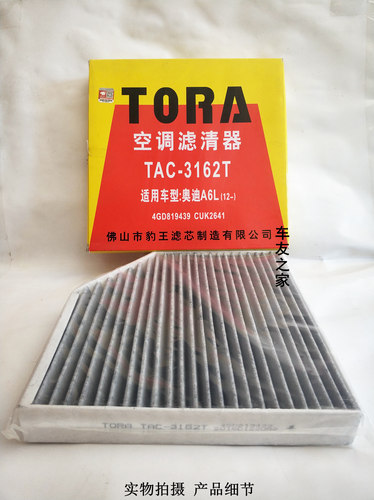 豹王3162奥迪A6LA7辉昂空调滤芯
