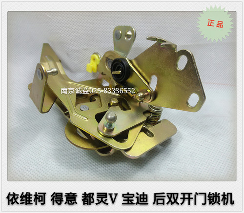 后双开门右门小锁机后右门锁机构