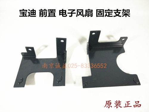 前置冷凝风机支架固定支架