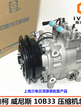 南京依维柯威尼斯 空调压缩机离合器 泵头10B33 空调泵国三国四