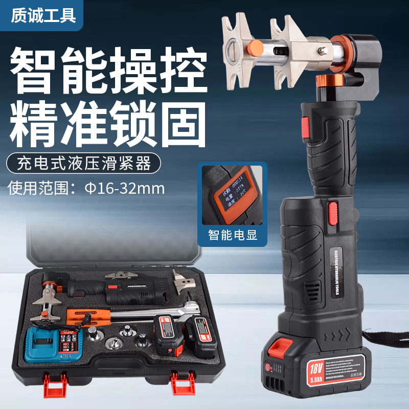 地暖安装工具智能电显液压滑紧钳