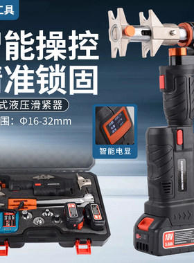 地暖安装工具智能电显液压滑紧钳