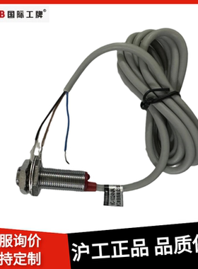 正品沪工CHIIB接近开关M12霍尔磁性 HC-1024NA NB PA PB传感器24V