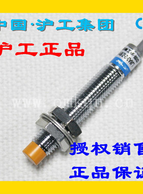沪工电感式接近开关J0208-2ZNA ZNB ZPA ZPB ZLA ZLB金属传感器24