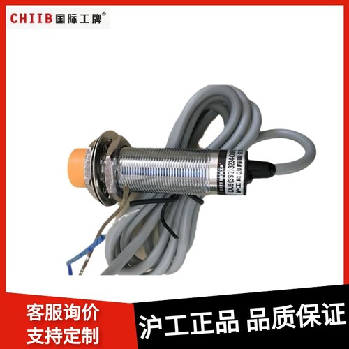 沪工电感式接近开关交流常开