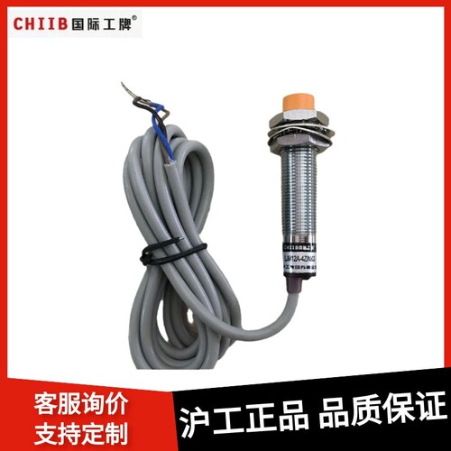 沪工电感接近开关LJM12A-4Z/NKS