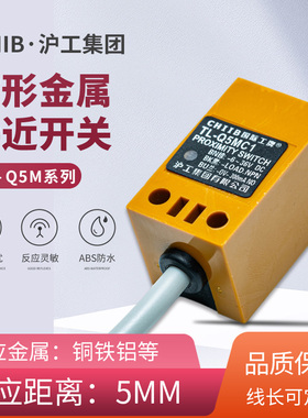 CHIIB沪工TL-Q5MC1 B1 F1 F3 D1 D2 Y1 Y2方型金属接近开关传感器