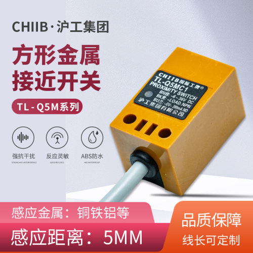 沪工集团TL-Q5MC1方型电感式
