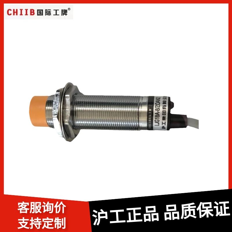 沪工电感接近开关LJG18A-8/Z2CN2