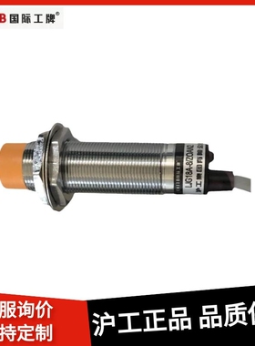 沪工接近开关LJG18A-8/Z2CN2 Z2DN2 Z2CP2 Z2DP2 ZOAN2 ZOBN2直流