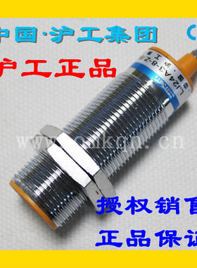 正品沪工电容式接近开关CS-31-5N N2 P P2直流 传感器M24感应开关