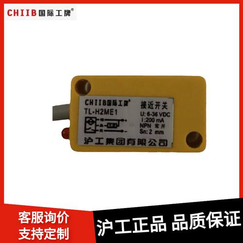 沪工金属感应TL-H2ME1接近开关