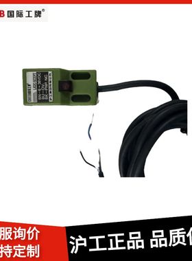 沪工方形电感接近开关LJG2C-5/Z2CN2 Z2DN2 Z2CP2 Z2DP2传感器24V