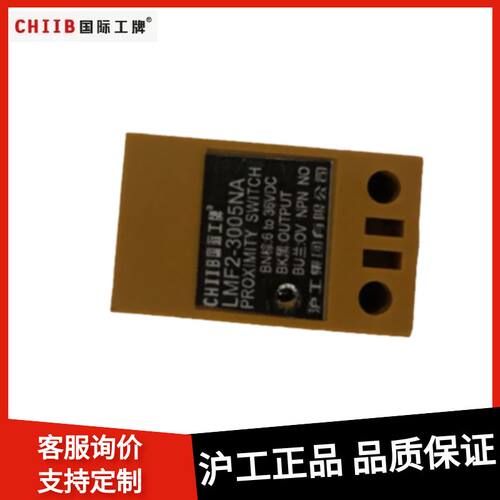 沪工电感式接近开关LMF2-3005NA