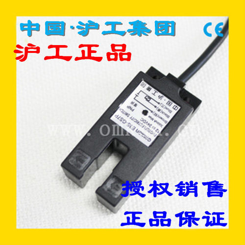 沪工槽型光电开关传感器E3S-GS7P