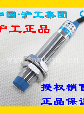 沪工M10蓝色A级接近开关LJ10A3-(1)2-Z J/BX BY AX AY EX DX EZDZ