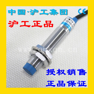 沪工新款A级防水感应接近开关HLJ12A3-4-Z/BX  AX BY AY EXDX直流