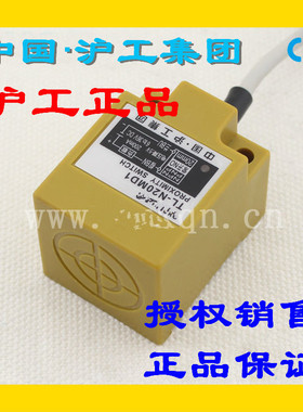 沪工方角柱电感式接近开关TL-N20ME1 E2 F1 F2 D1 D2 Y1 Y2传感器