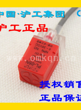 沪工PL-05N N2 P P2 D1 D2 Y1 Y2电感式接近开关方形传感器直交流