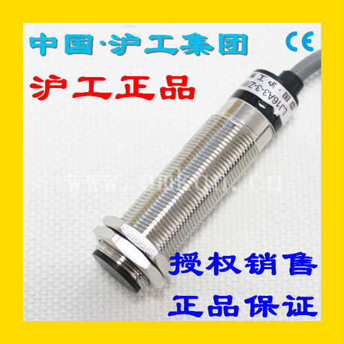 电感接近开关LJ16A3-3-Z/AY沪工