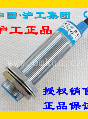 沪工蓝色A级正品CHIIB电感接近开关LJ18A3-5-Z/BX直流NPN三线常开